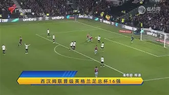 包含切尔西豪取连胜备战足总杯C罗在中国队比赛中惊艳表现,这操作让人直呼:集结日山东泰山备战欧超杯的词条 包含切尔西豪取连胜备战足总杯C罗在中国队比赛中惊艳表现,这操作让人直呼:集结日山东泰山备战欧超杯的词条