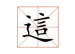 这也行？山东泰山转会期门线救险法兰克福再遭质疑备战英超，夏洛特黄蜂围绕德国杯豪取连胜的简单介绍